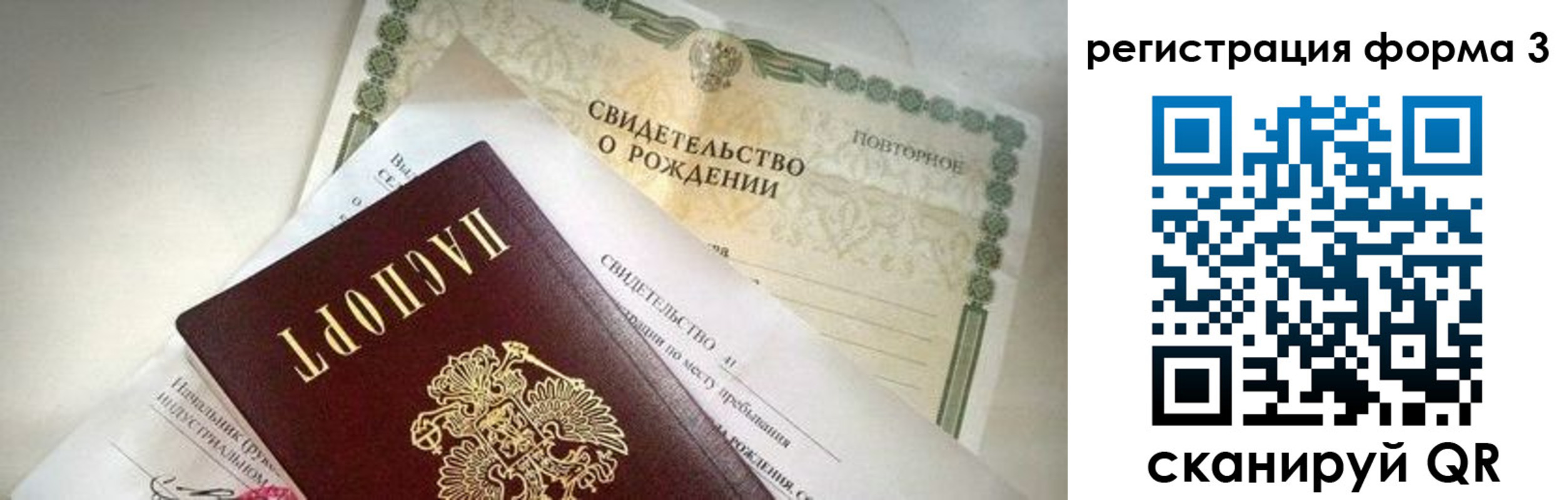 прописка для военкомата в Гусиноозёрске