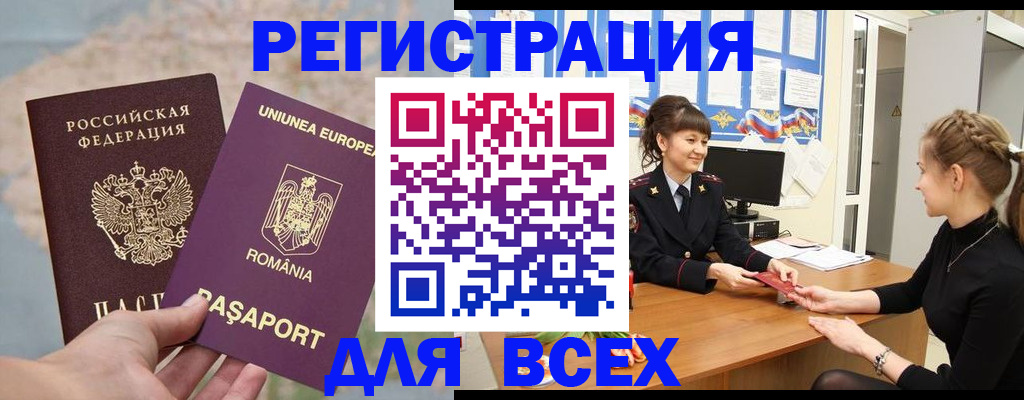 временная регистрация госуслуги в Гусиноозёрске