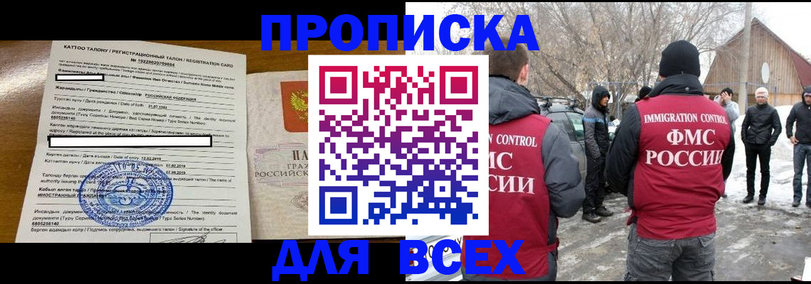 где прописаться в Гусиноозёрске