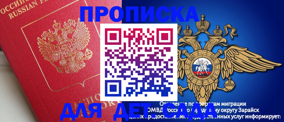 прописка в квартире в Гусиноозёрске
