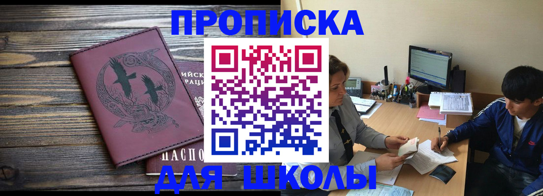 прописка регистрация в Гусиноозёрске
